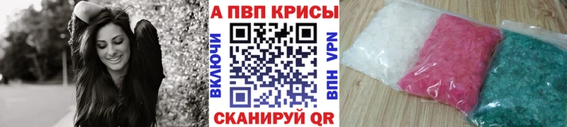 APVP Соль  Купить закладки  Емва 