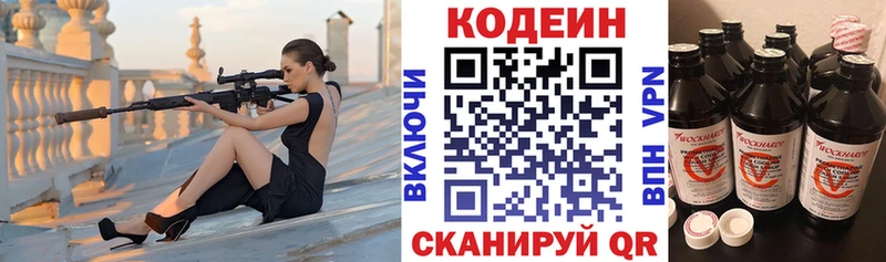 Codein Purple Drank  Купить закладки  Емва 