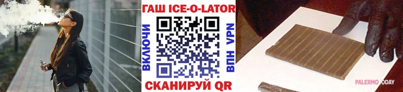 Купить  Емва  Гашиш ice o lator 