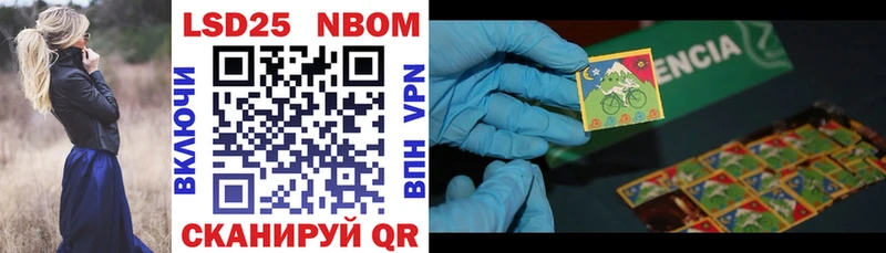Купить Емва Марки 25I-NBOMe 1,8мг